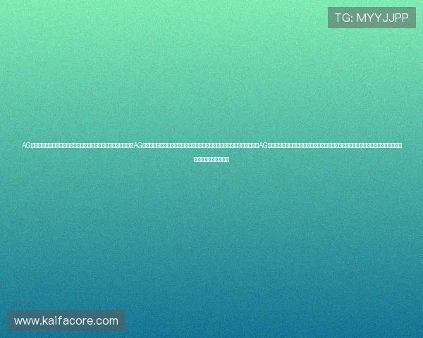 AG国际中国官网最新资讯与活动全面解析助你轻松掌握全球博彩动态AG国际中国官网官方平台安全保障措施详细介绍实现放心博彩体验的保障策略AG国际中国官网多样化游戏选择与用户支持服务全方位提升玩家体验品牌官方准确导航及最新优惠信息全景覆盖