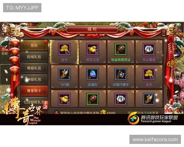 凯发手机端官网优惠活动与福利礼包领取攻略，享受丰富奖励不停歇