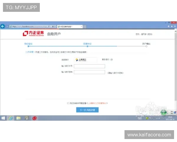 凯发开户流程详解图片：详细步骤图解助你快速熟悉开户流程操作技巧