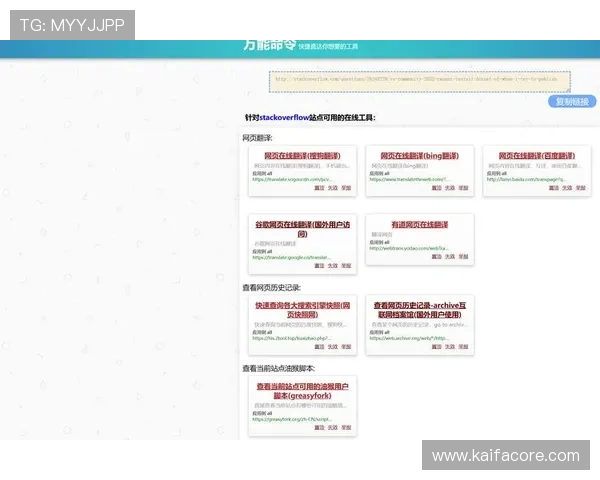 专业指南：凯发旗舰厅网站地址查询流程及常用工具推荐帮助用户轻松操作