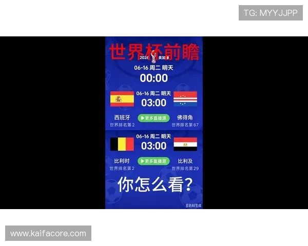 世界杯佛得角VS西班牙比赛中进攻三区数据统计及战术亮点解析